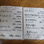 そば処やまさき - メニュー：温かいつけ汁・天ぷら