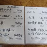 そば処やまさき - メニュー：一品料理・甘味・お飲み物