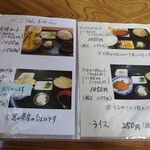 そば処やまさき - メニュー：ごはんもの