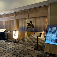 和食 うおまん 都ホテル 京都八条店 - 