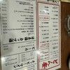 釣宿酒場マヅメ 野毛本店