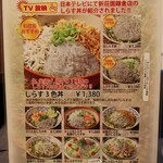 新荘園 鎌倉店 - 