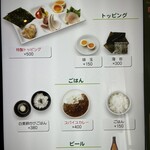 むぎとオリーブ - メニュー