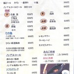 あなご屋銀座ひらい - 