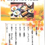 あなご屋銀座ひらい - 