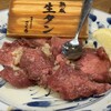 焼肉ホルモン ざくろ 豊中蛍池店