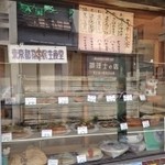 民生食堂 天平 - 