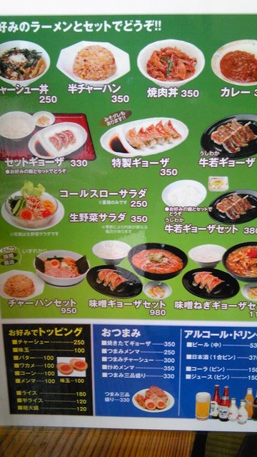 メニュー見やすい By そふとくりーむ ねこ かい星 土崎 ラーメン 食べログ メニュー見やすい By そふとくりーむ ねこ かい星 土崎 ラーメン 食べログ