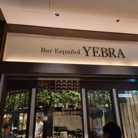 Bar Espanol YEBRA - 