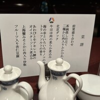ホテルオークラ レストラン横浜 中国料理 桃源 - 