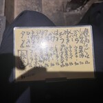 伸喜 - メニュー