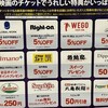 スガキヤ - 