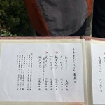 京うどん 生蕎麦 岡北 - 