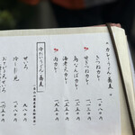 京うどん 生蕎麦 岡北 - 