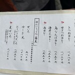 京うどん 生蕎麦 岡北 - 