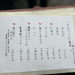 京うどん 生蕎麦 岡北 - 