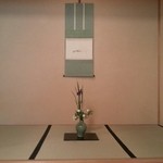 あさば - お部屋の床の間