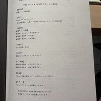 横浜 うしみつ - 