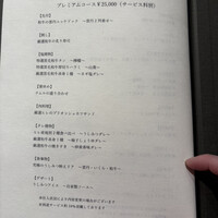 横浜 うしみつ - 