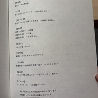 横浜 うしみつ - 