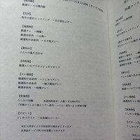 横浜 うしみつ - 