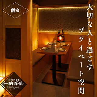 こだわりのプライベート空間