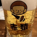 伊達な居酒屋 赤猿 - キンキンのビール