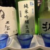 和食酒場 風花