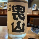陸奥 - 