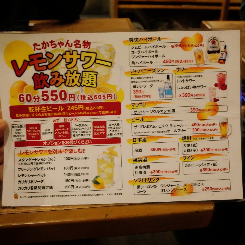 メニュー写真 : 焼肉ホルモン酒場 たかちゃん 広島本通店 - 八丁堀