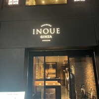 東京焼肉いのうえ 銀座店 - 