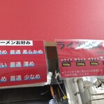 武蔵家 - お好み