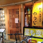 お魚スタンドゆうじ - 