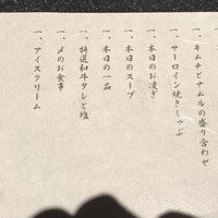 名古屋焼肉きらく - 