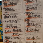 炭火焼鳥と水炊き 五郎一 - 当日オススメメニュー(2024年9月)