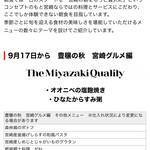 ブラッセリーベルナール - 