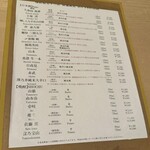 味街道 五十三次 - 日本酒と焼酎メニュー