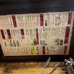 ホルモン人生タロちゃん - 