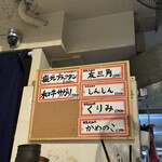 ホルモン人生タロちゃん - 