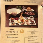 肉とチーズ Jajaja - 