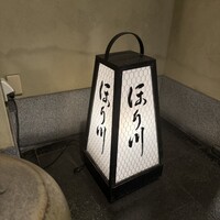 ほり川 - 