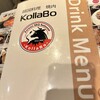 焼肉・韓国料理 KollaBo 府中店