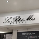 ル・プチメック - 看板