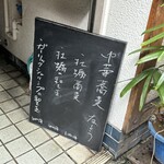 左とう - お店の場所が一瞬わかりにくいです。