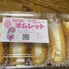 シロヤ いっぴん通り店