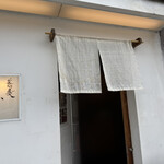 蕎麦はやかわ - 