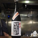 SAKE story - 