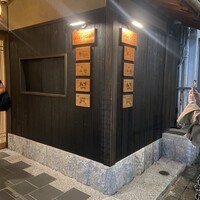 料理屋 植むら - 