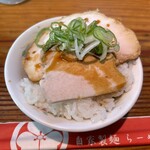 らーめん芝浜 - チャーシュー丼