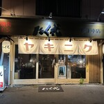 炭火焼肉 ホルモン にく式 - 店舗外観